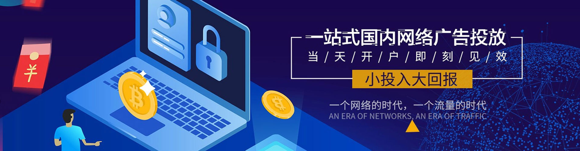 东风百度搜索推广